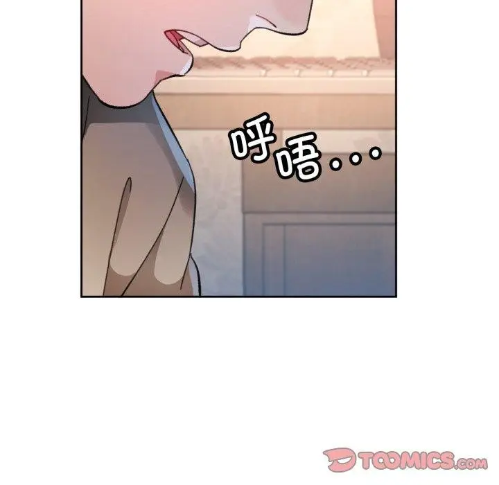《脱轨关系》第90话图48