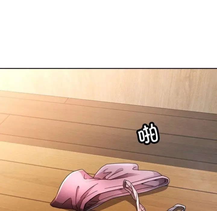 《脱轨关系》第90话图51
