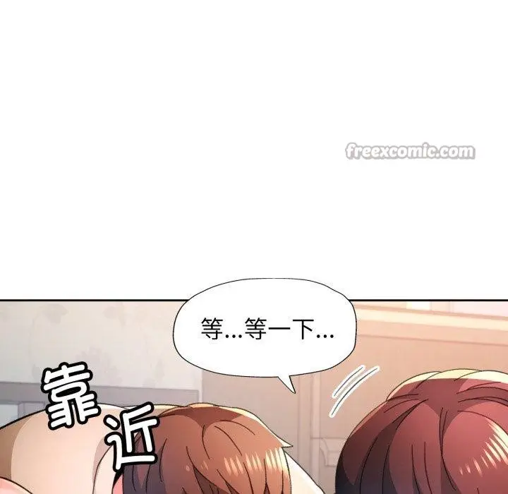 《脱轨关系》第90话图56