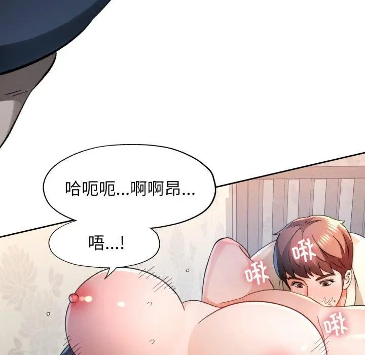 《脱轨关系》第90话图67