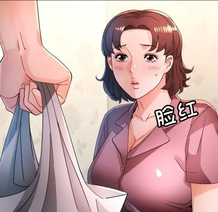 《脱轨关系》第90话图7