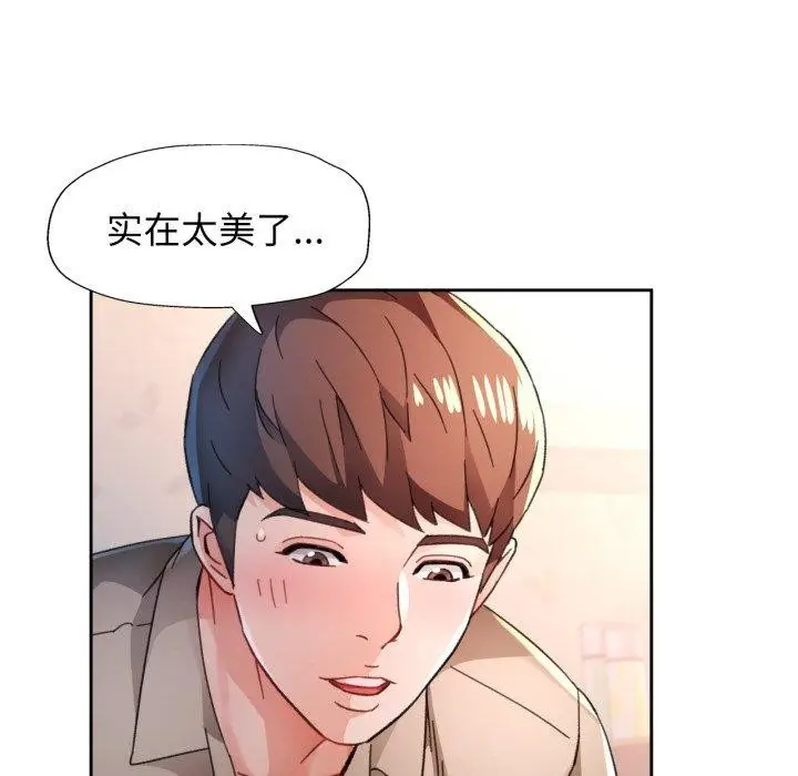 《脱轨关系》第90话图72