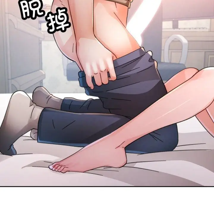 《脱轨关系》第90话图74