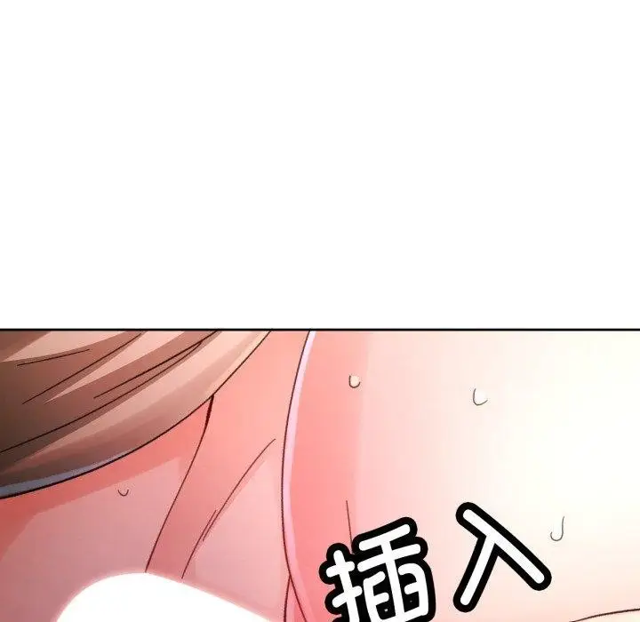 《脱轨关系》第90话图82
