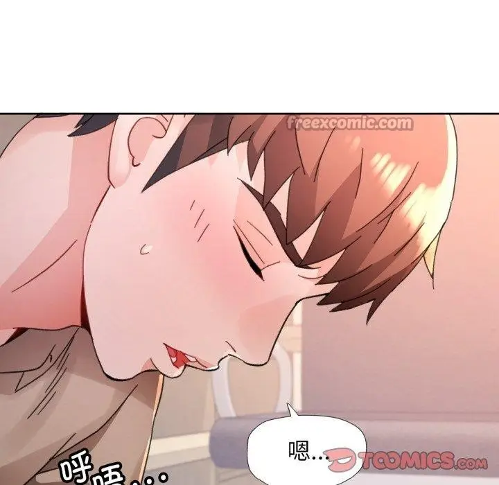 《脱轨关系》第90话图84