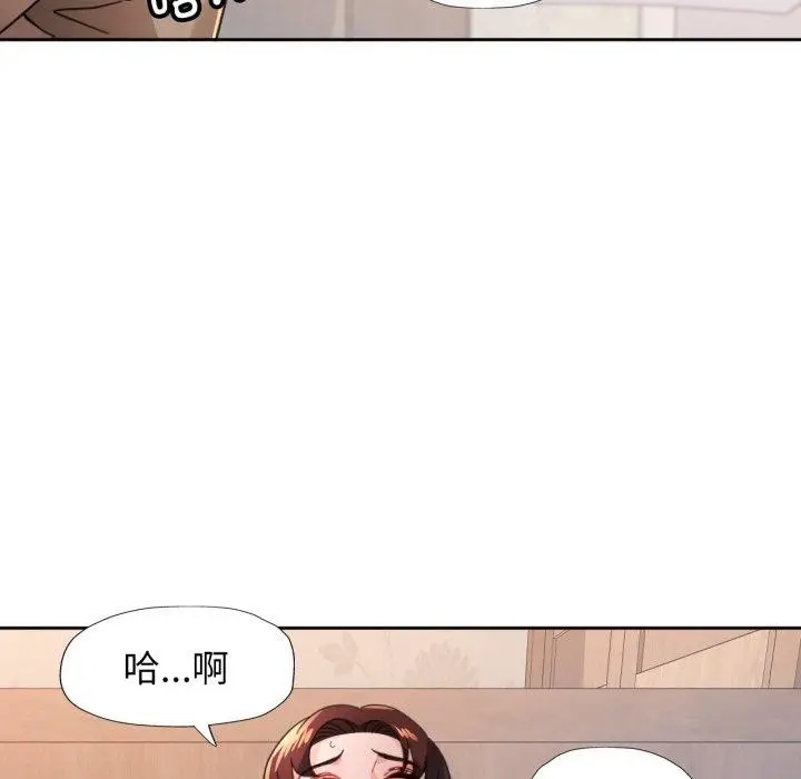 《脱轨关系》第90话图85