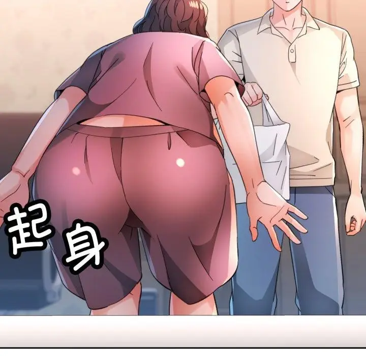 《脱轨关系》第90话图9