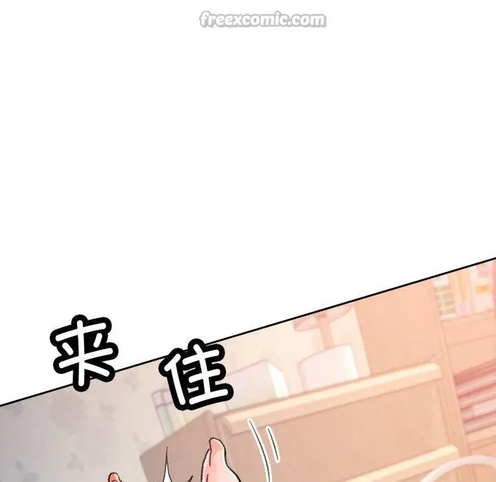 《脱轨关系》第90话图98