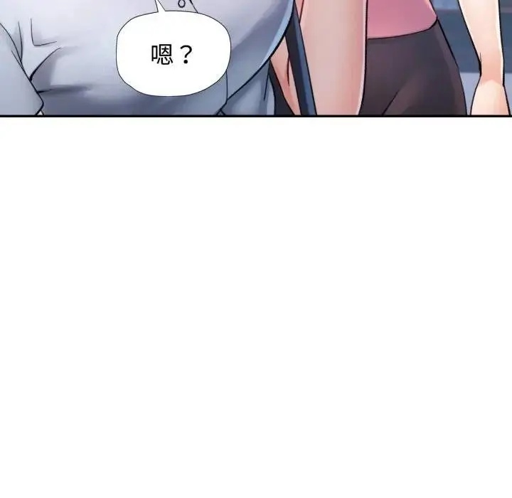 《可以爱你吗》第97话图107