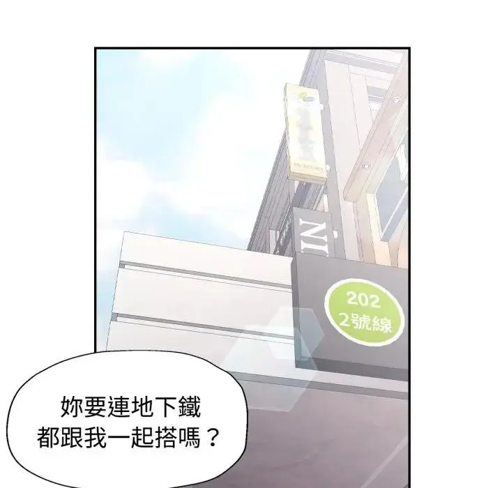 《可以爱你吗》第97话图108