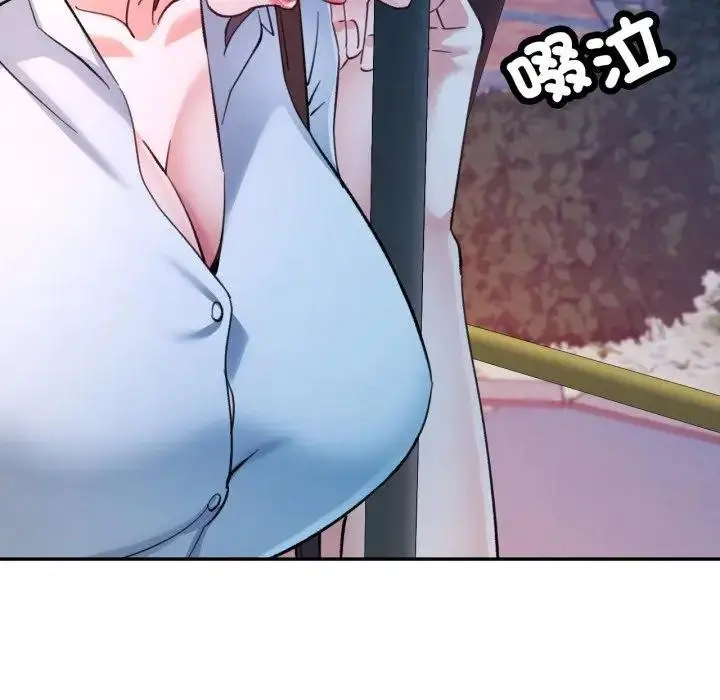 《可以爱你吗》第97话图11