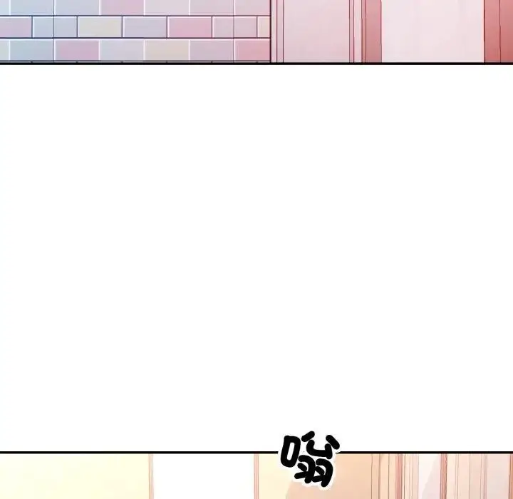 《可以爱你吗》第97话图115