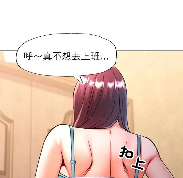 《可以爱你吗》第97话图118