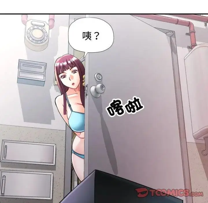 《可以爱你吗》第97话图123