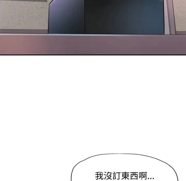 《可以爱你吗》第97话图124