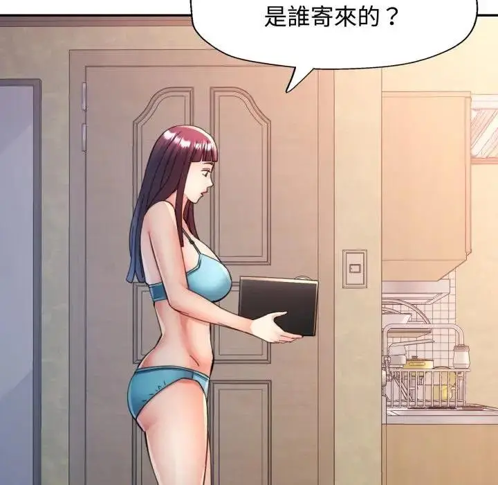 《可以爱你吗》第97话图125