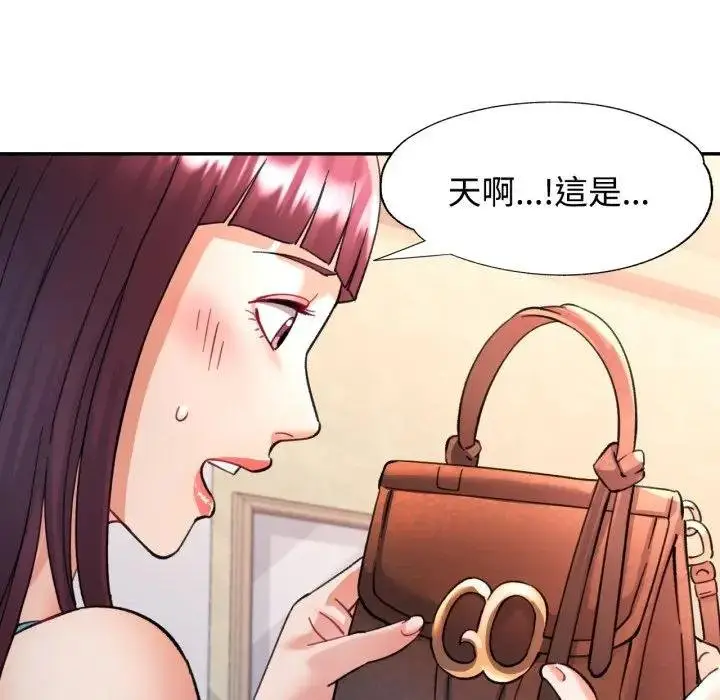 《可以爱你吗》第97话图128