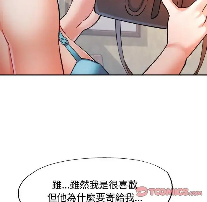 《可以爱你吗》第97话图129