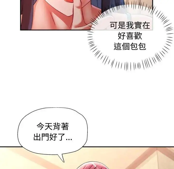《可以爱你吗》第97话图132