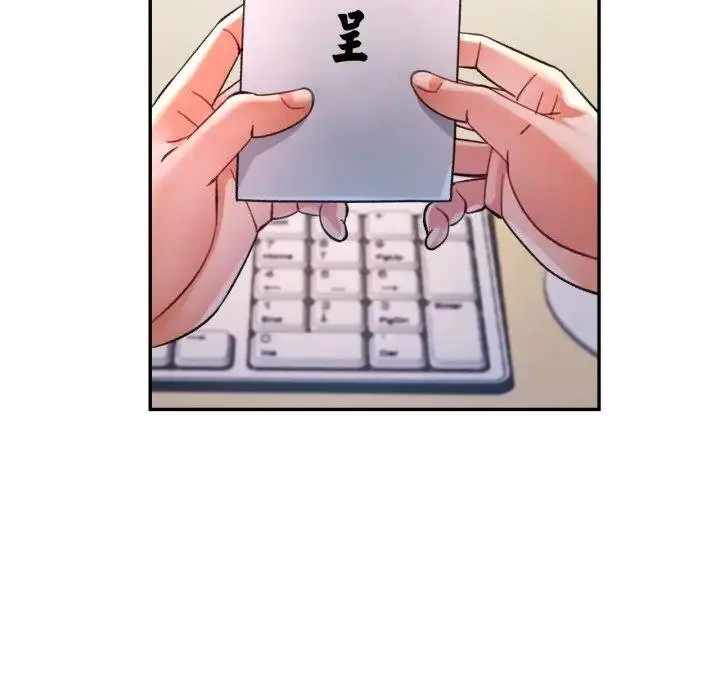 《可以爱你吗》第97话图139