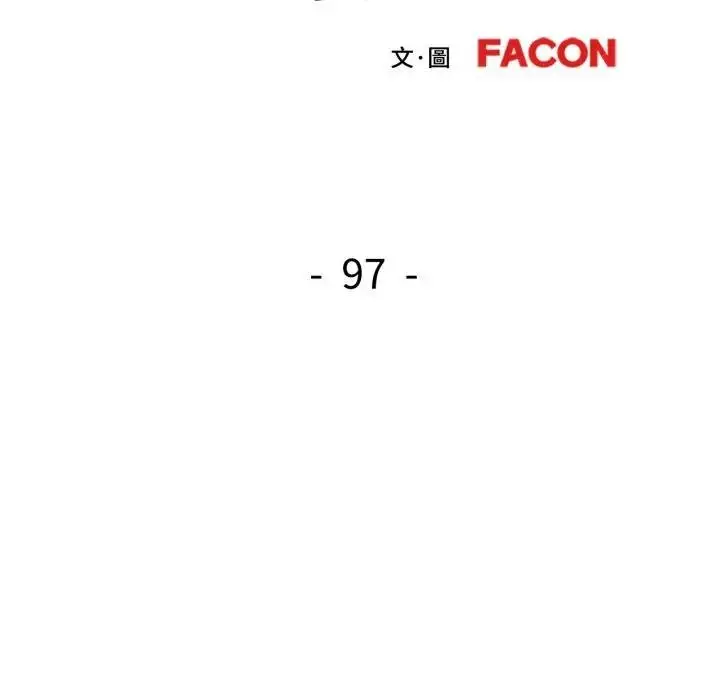《可以爱你吗》第97话图14