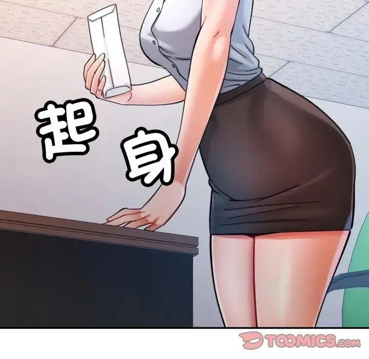 《可以爱你吗》第97话图141