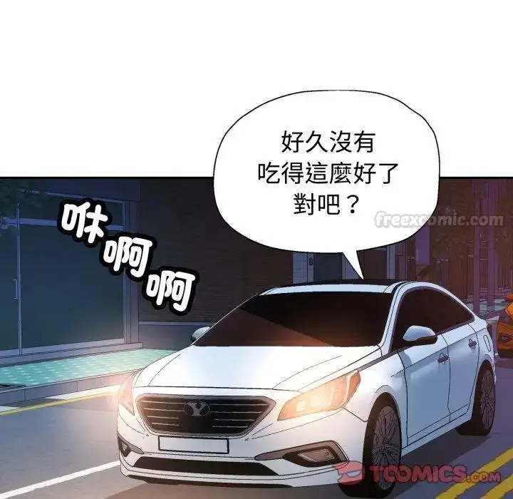 《可以爱你吗》第97话图15