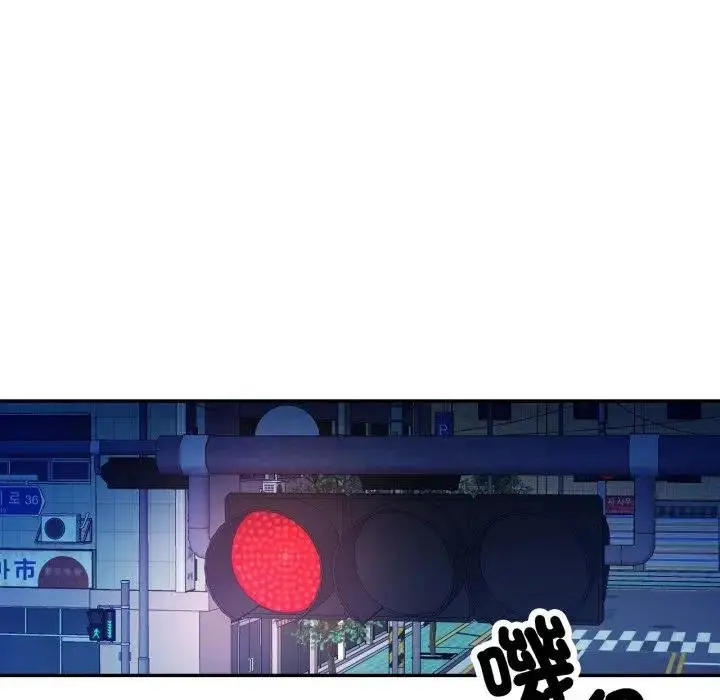 《可以爱你吗》第97话图20