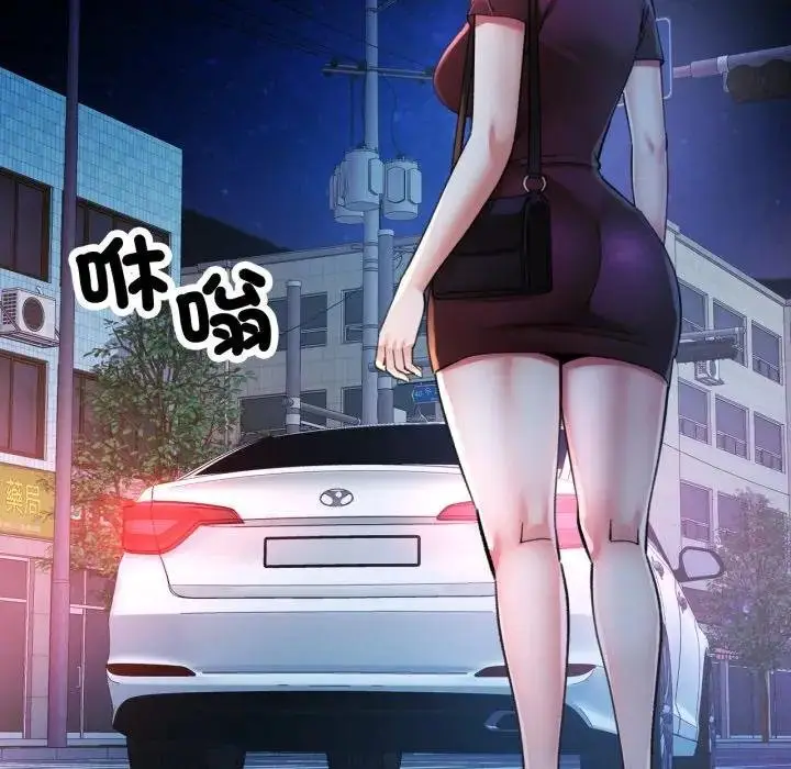 《可以爱你吗》第97话图29