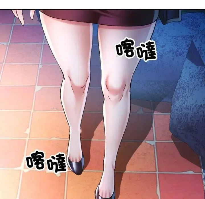 《可以爱你吗》第97话图31