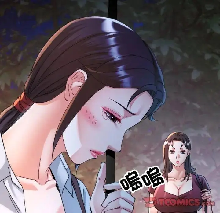《可以爱你吗》第97话图33