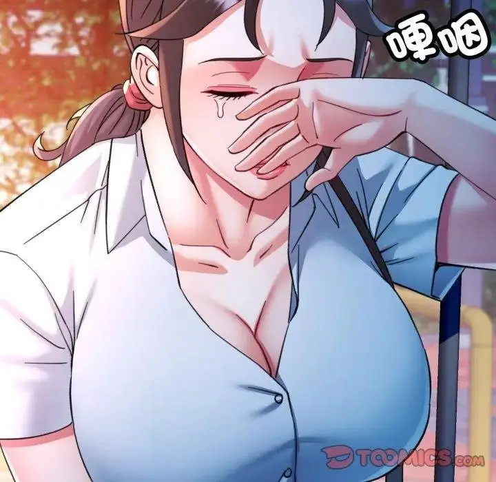 《可以爱你吗》第97话图39