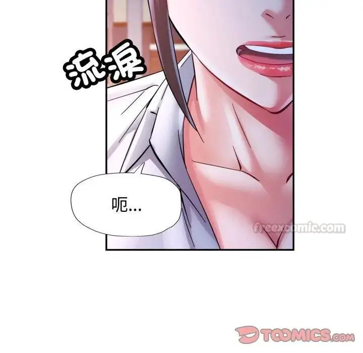 《可以爱你吗》第97话图45