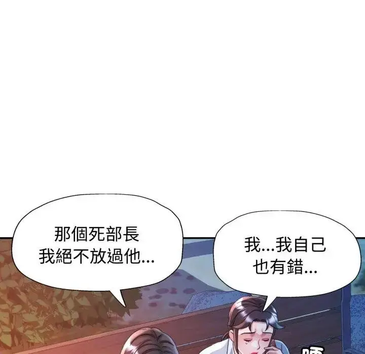 《可以爱你吗》第97话图50