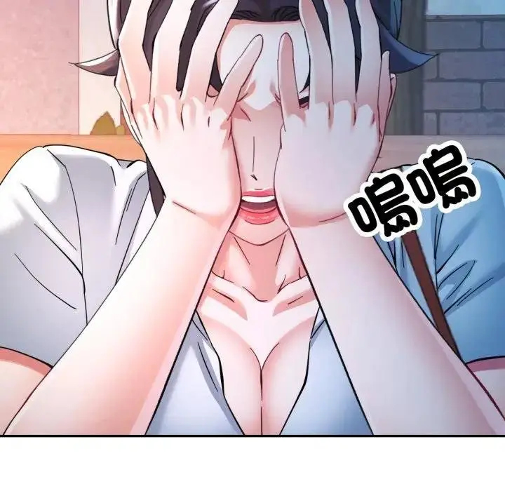 《可以爱你吗》第97话图53