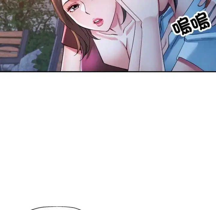 《可以爱你吗》第97话图55