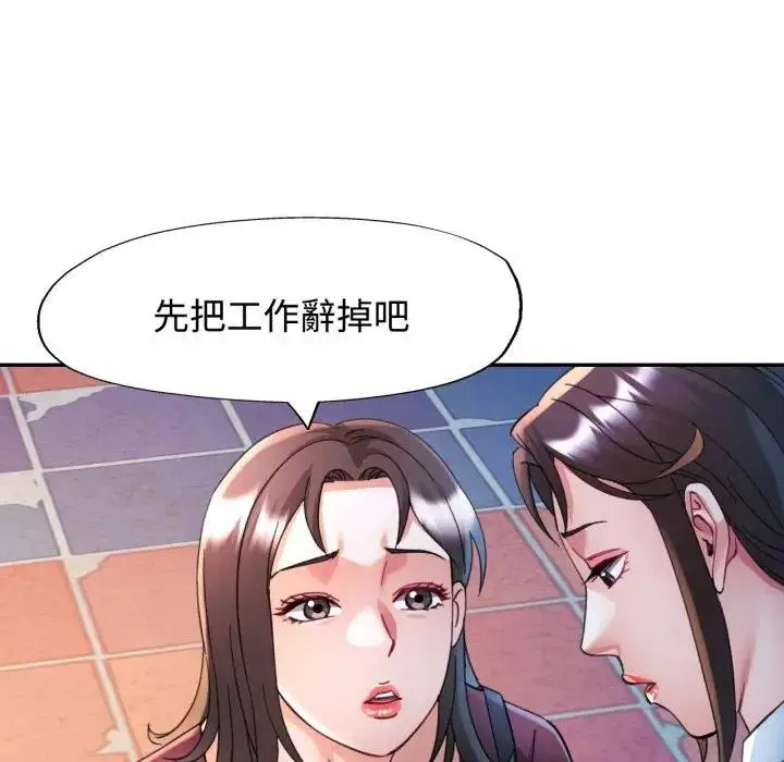 《可以爱你吗》第97话图62