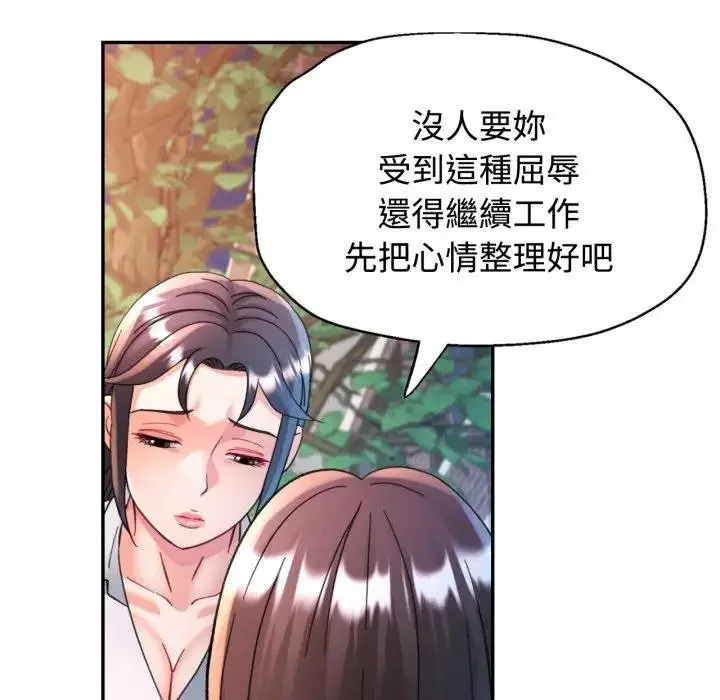 《可以爱你吗》第97话图65