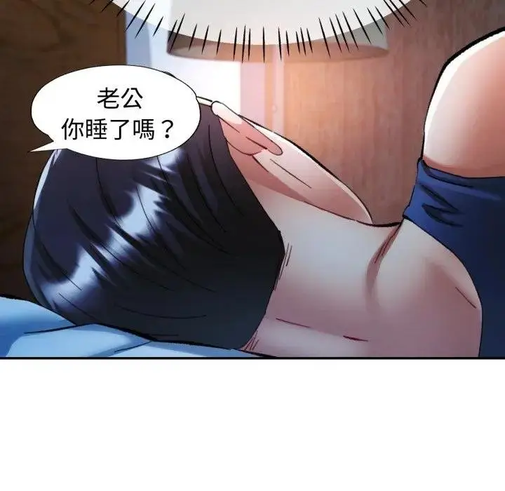 《可以爱你吗》第97话图78