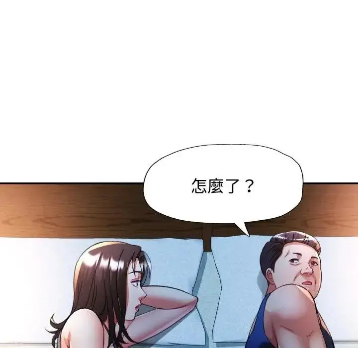《可以爱你吗》第97话图79