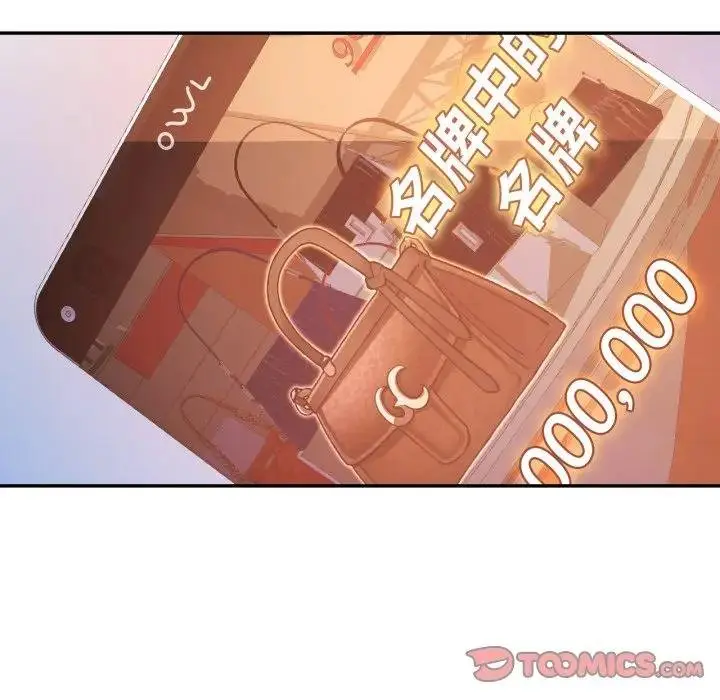 《可以爱你吗》第97话图99