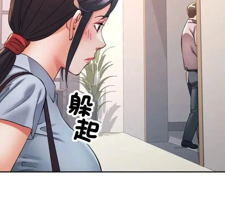 《可以爱你吗》第98话图106