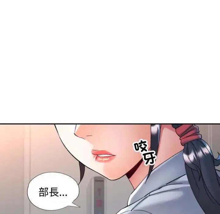 《可以爱你吗》第98话图107