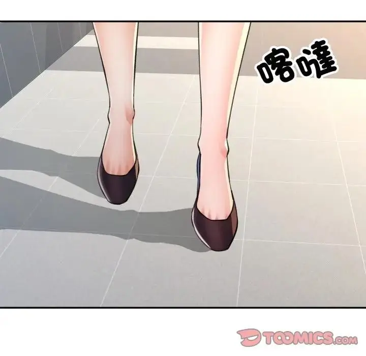 《可以爱你吗》第98话图111