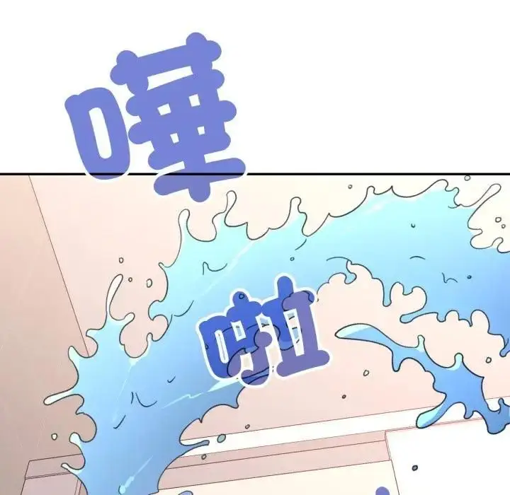 《可以爱你吗》第98话图115