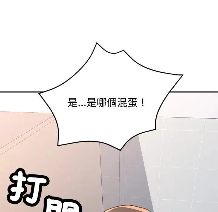 《可以爱你吗》第98话图120