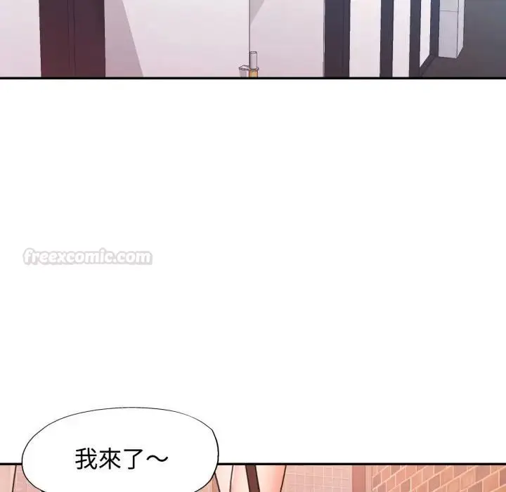 《可以爱你吗》第98话图126
