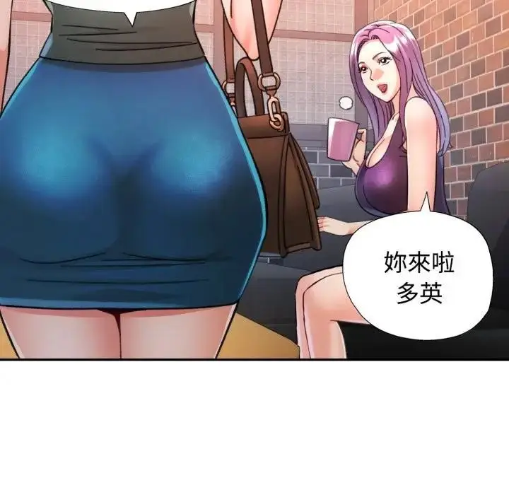 《可以爱你吗》第98话图127