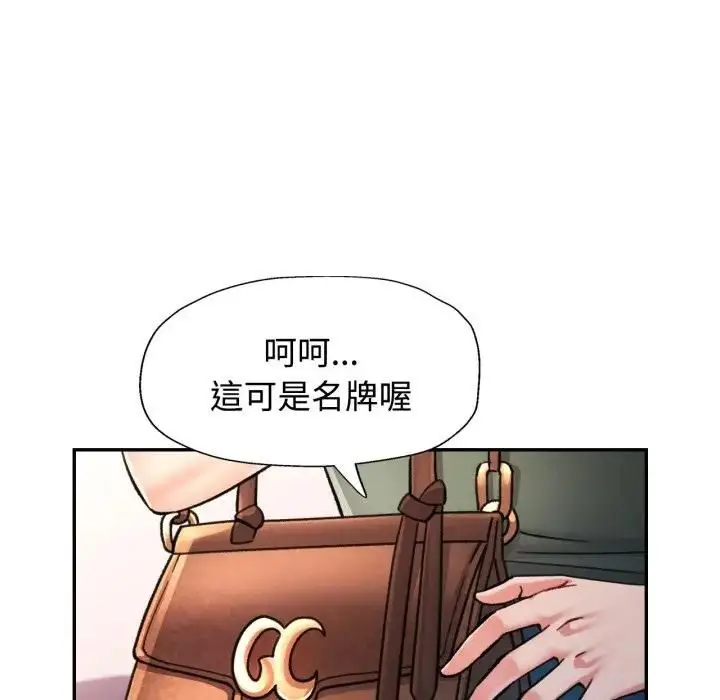 《可以爱你吗》第98话图130
