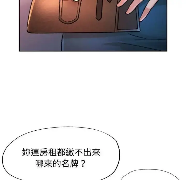 《可以爱你吗》第98话图131